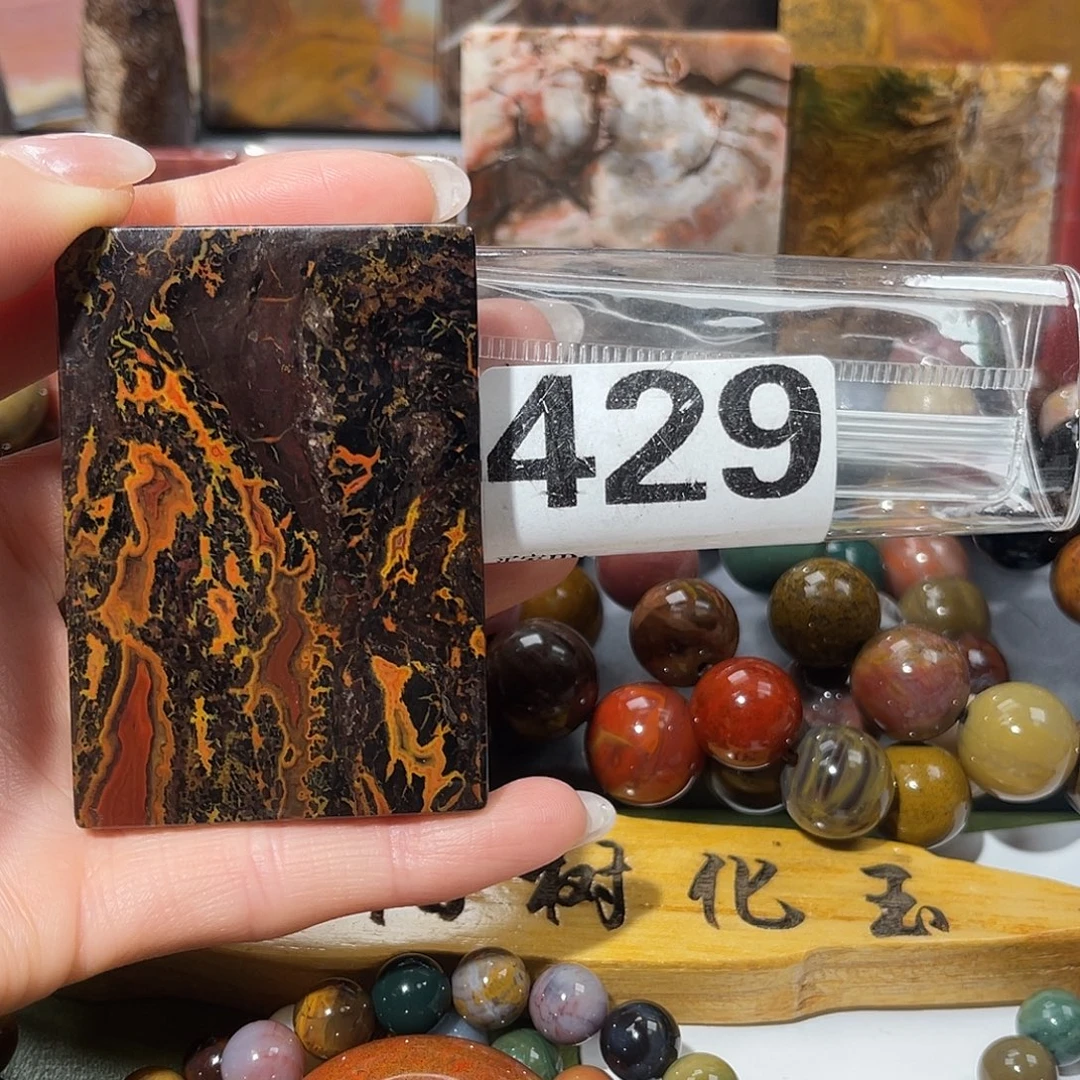 硅化玉未镶嵌天然北票硅化玉吊坠