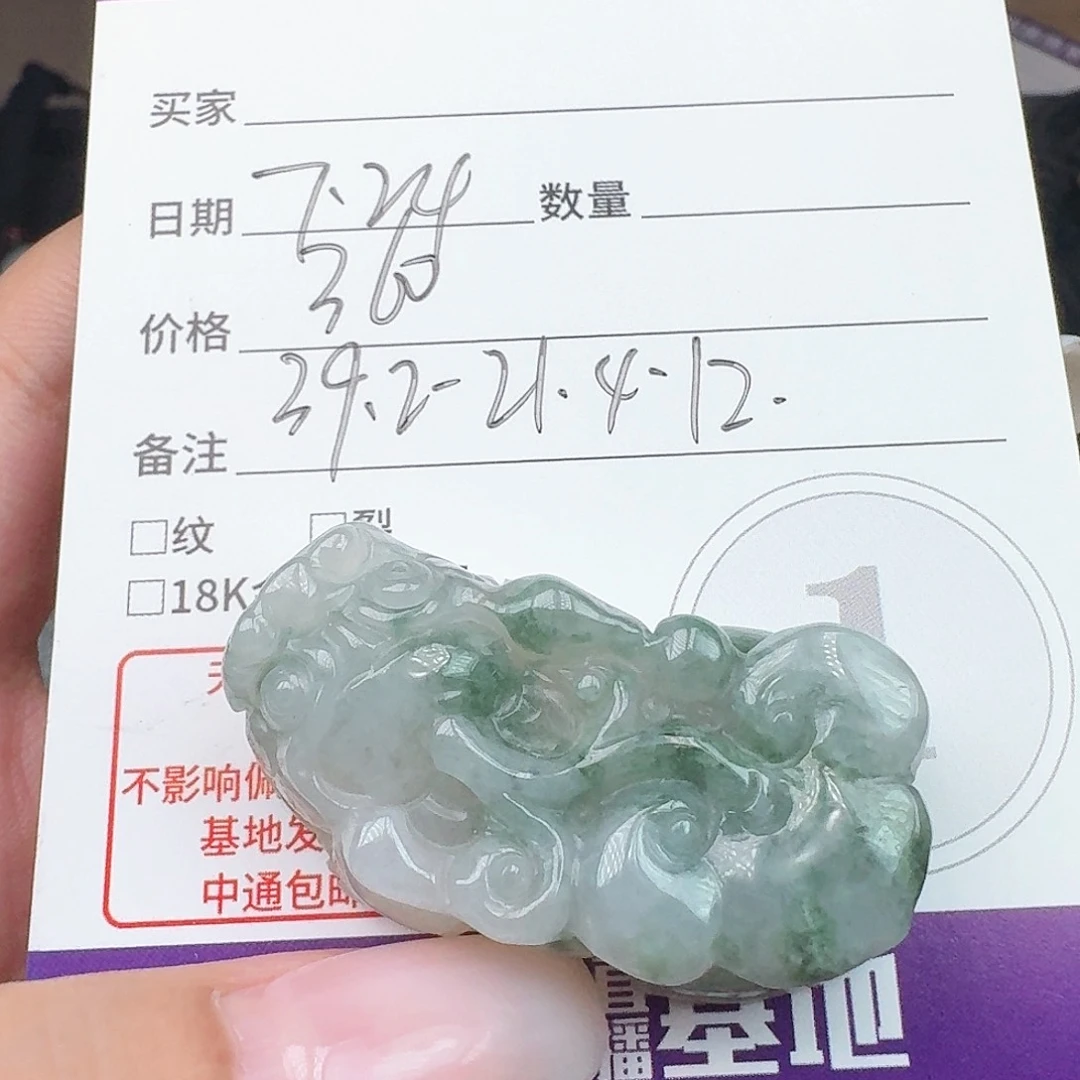 翡翠未镶嵌颈饰翡翠