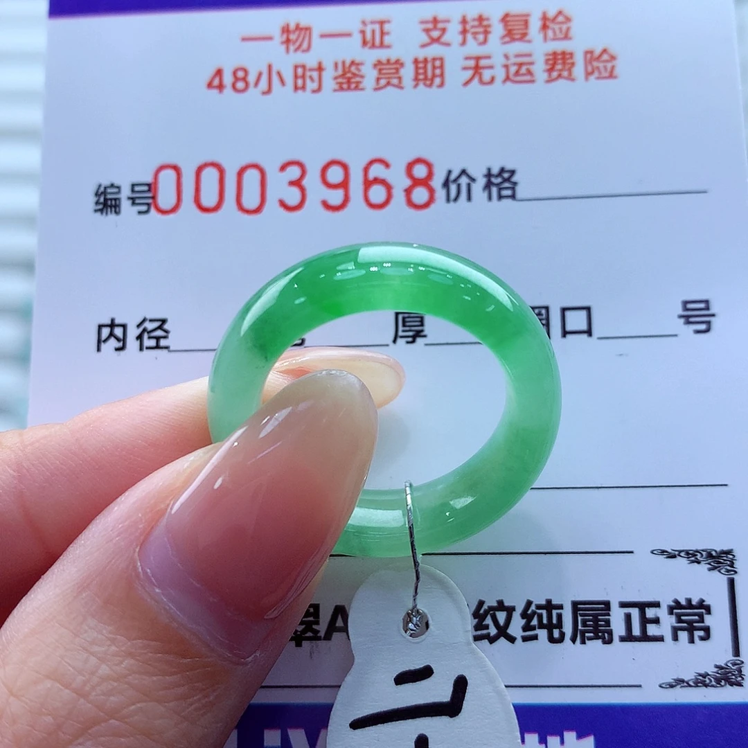 翡翠未镶嵌戒指翡翠