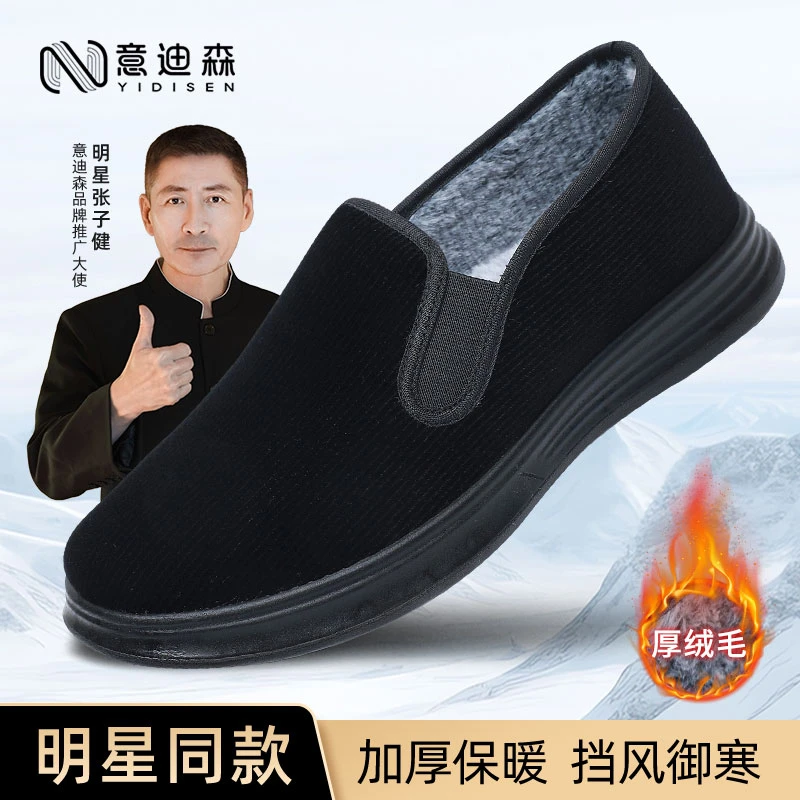 意迪森冬季二棉休闲男士加绒老北京布鞋防滑轻便爸爸鞋中老年软底