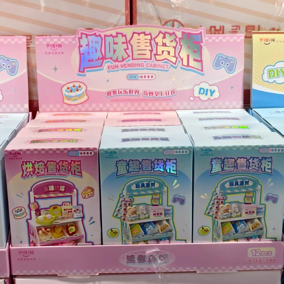 艺馨  迷你店铺趣味售货柜礼盒 12个/盒  1端盒