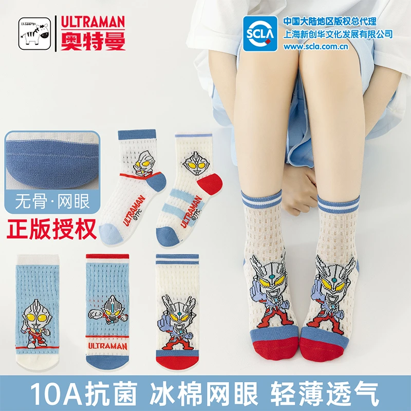 正版奥特曼儿童袜子夏季无骨袜抗起球抗菌防臭春夏棉袜网眼透气袜