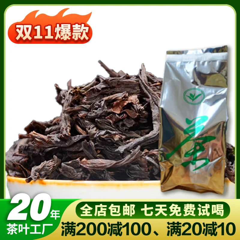 武夷山水仙茶叶武夷岩茶水仙大红袍肉桂小泡袋装浓香型乌龙茶散茶