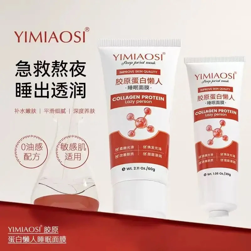 yef伊尔敷凝胶yeef法令纹护理膜fofo颈纹霜凝胶重组人源蛋白凝