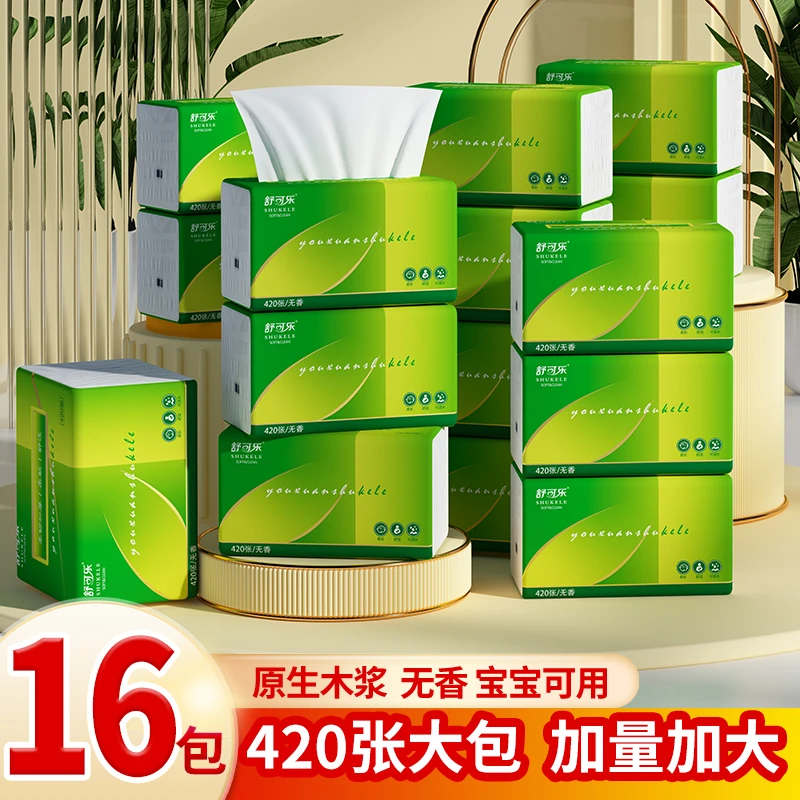 【16包420张抽纸】家用批发餐巾纸卫生纸抽取式面巾4356