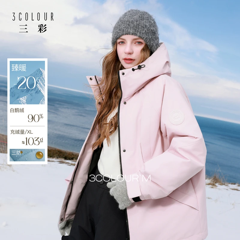 【户外系列】90白鹅绒三彩2025冬季新款三防连帽羽绒服外套女M