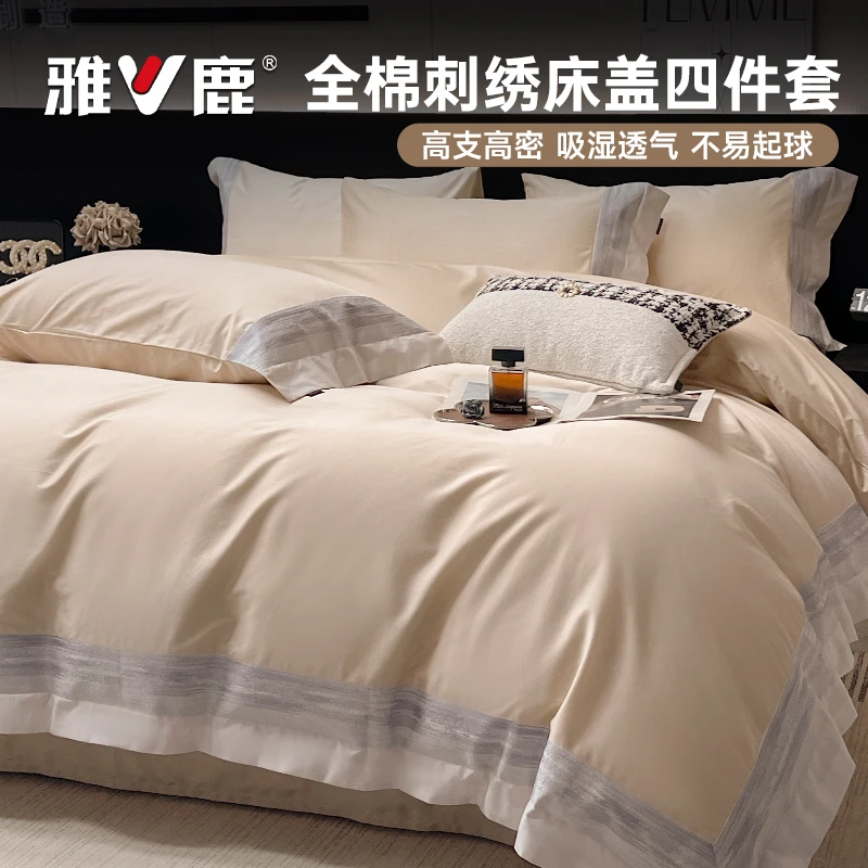 新款全棉床盖轻奢亲肤刺绣四件套床单被套加厚家用卧室床上用品