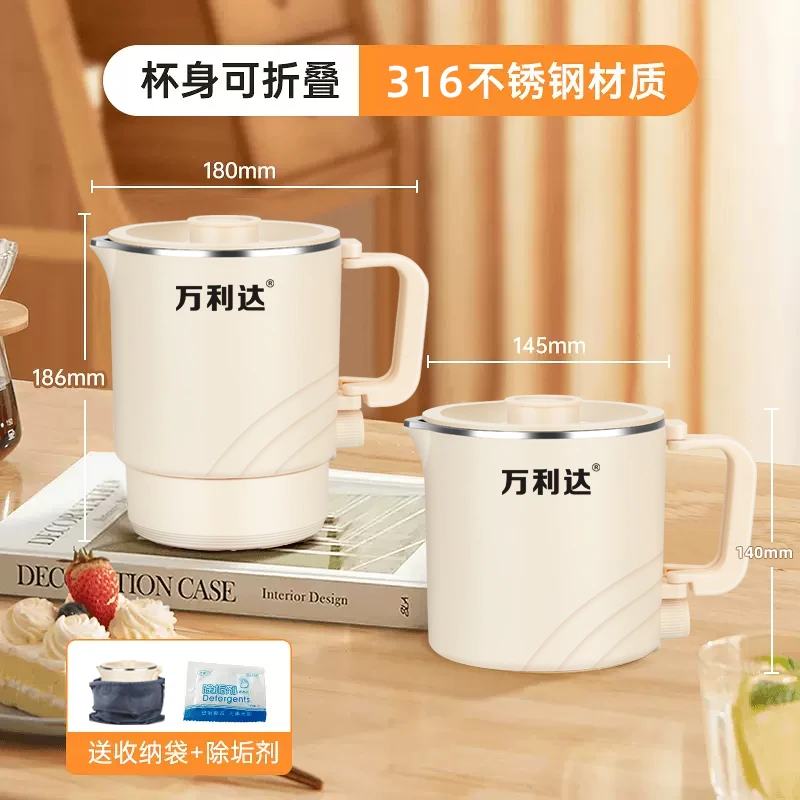 正品万利达316食品级折叠小型便捷式电热水壶户外露营专用酒店壶