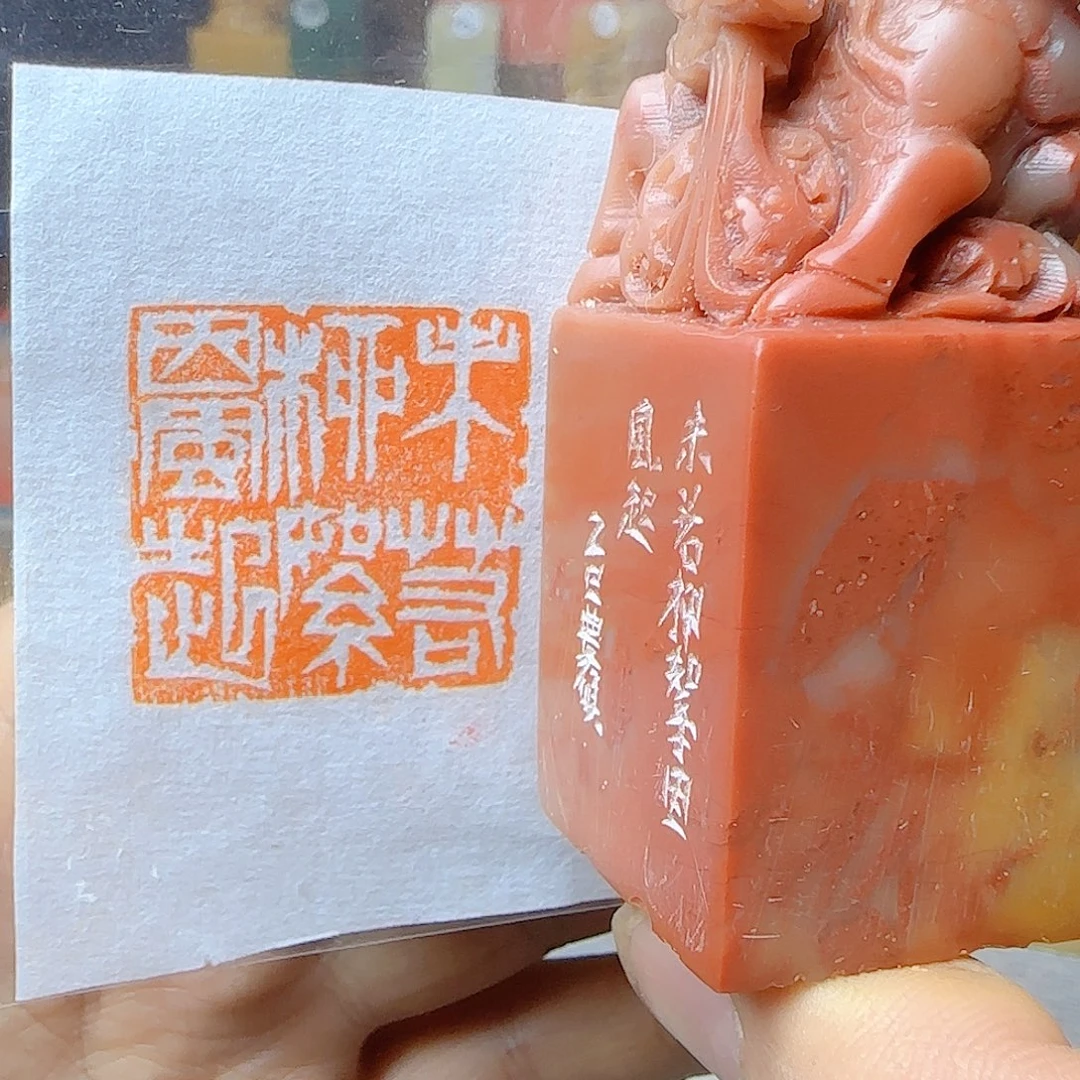 青田石印石压角章