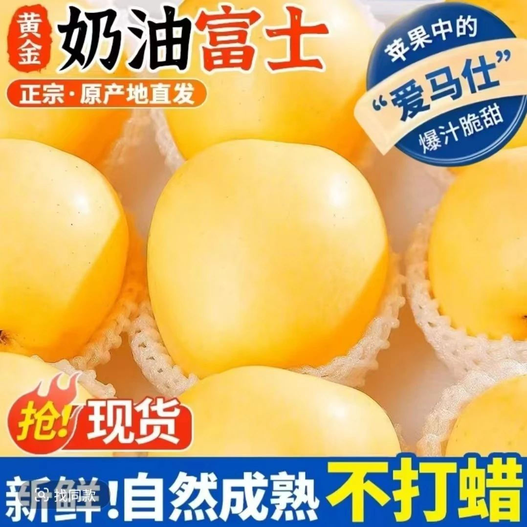 【新果上市】2025正宗奶油富士苹果带箱5斤脆甜应季水果烟台原产地