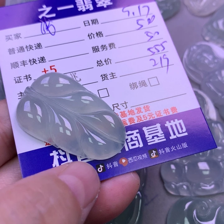 颈饰未镶嵌翡翠浅****气