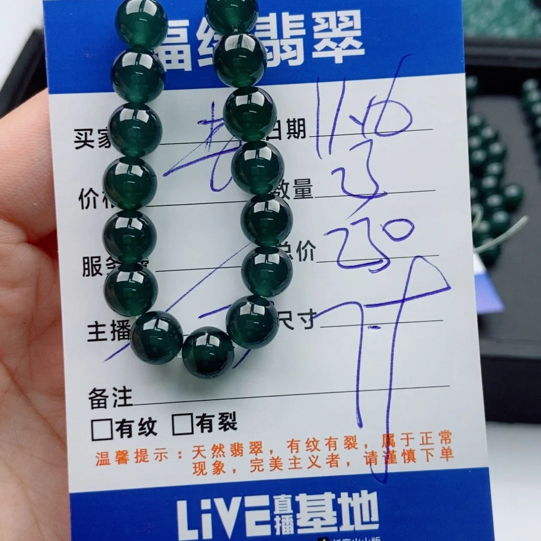 翡翠未镶嵌手链多样性23