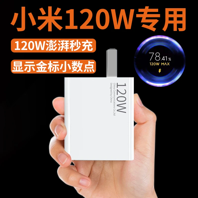 适用小米14pro充电器Xiaomi12pro/13Pro/Mix4原装120W金标快充线
