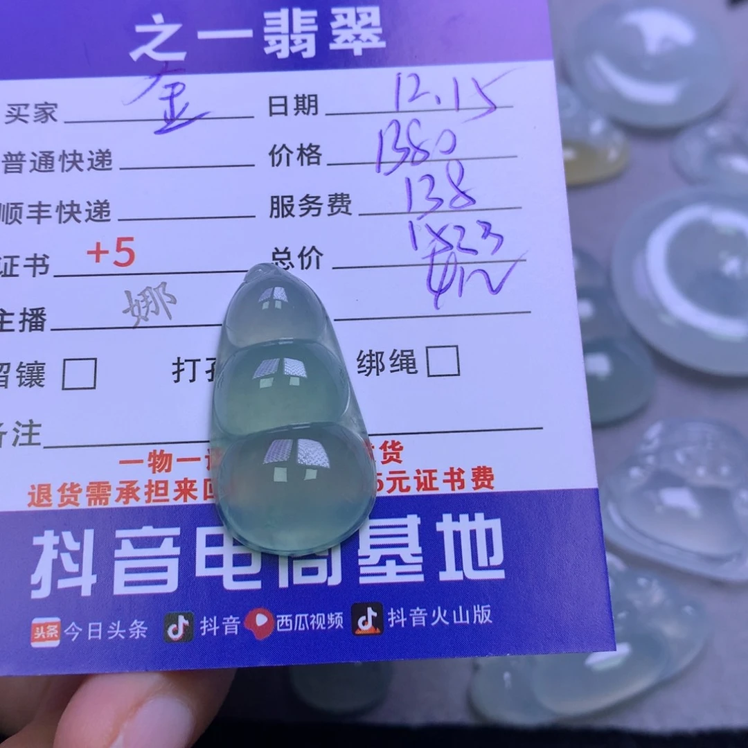 颈饰未镶嵌翡翠金**业