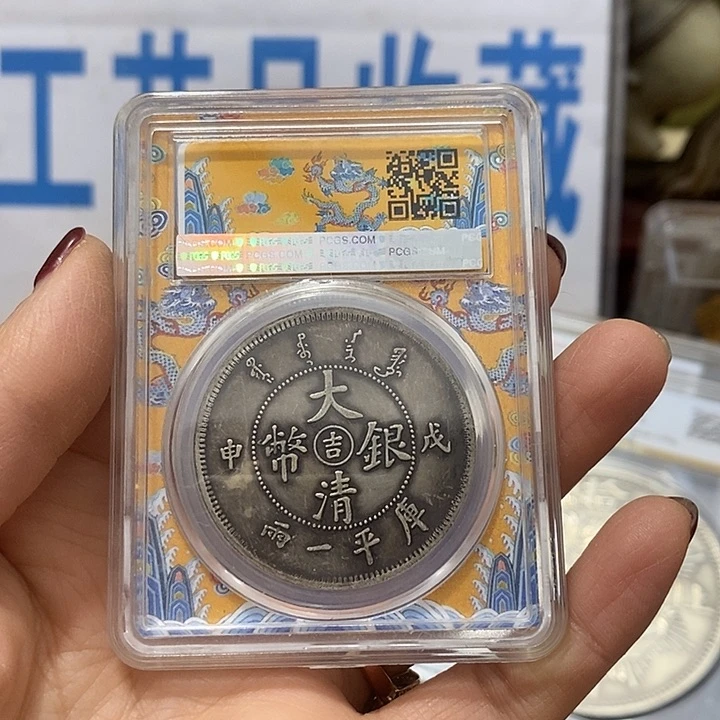 金属现在工艺品钱币