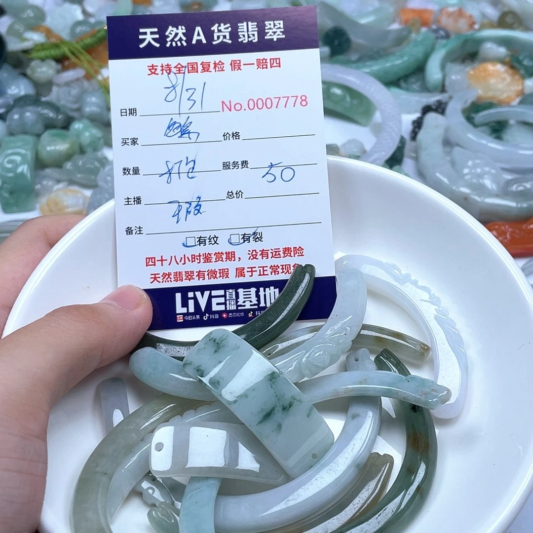 颈饰未镶嵌翡翠繁*音