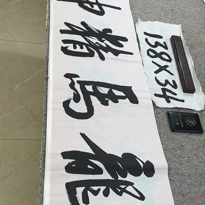 书法Lvqinzhenshufa