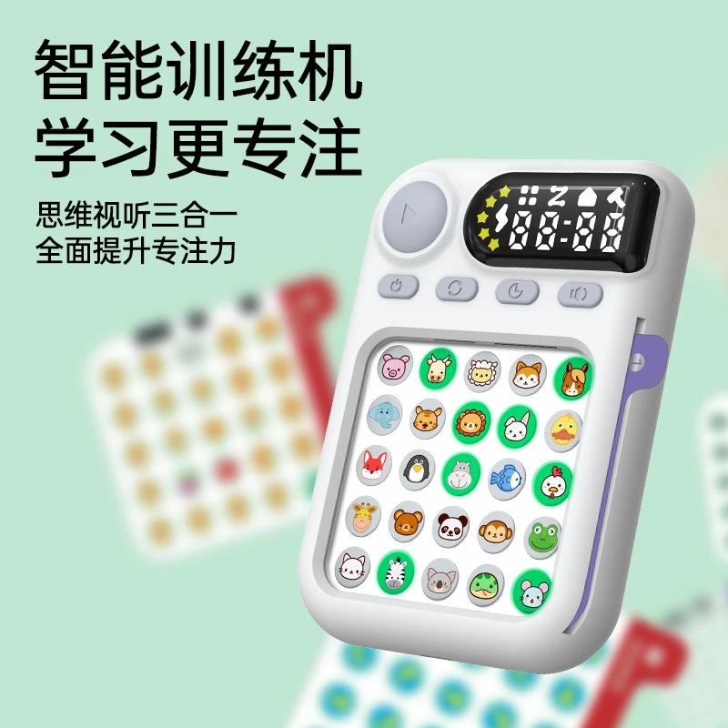 【厂家直销】升级舒尔特方格儿童注意力记忆专注力训练儿童益智桌游
