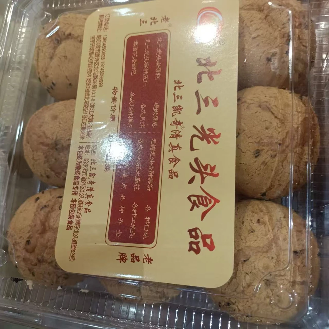 （麻薯）北三凯奇清真糕点老式糕点休闲零食糕点