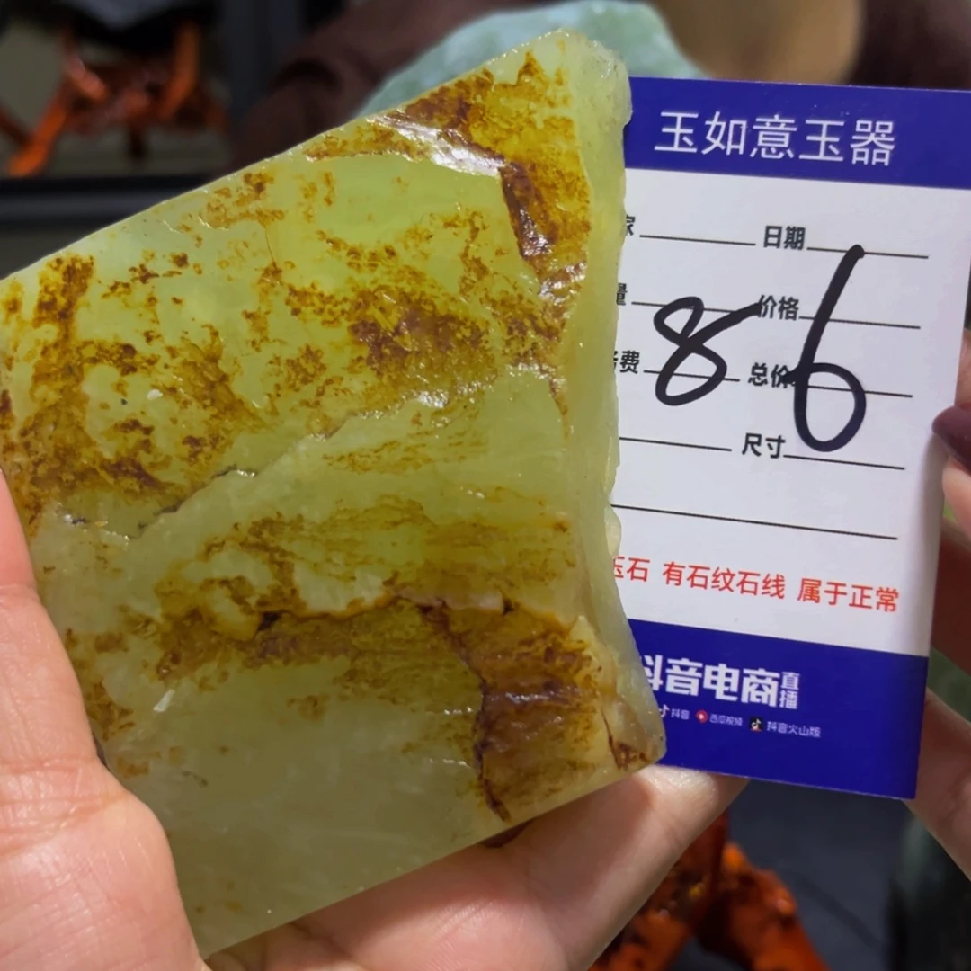 蛇纹石玉未镶嵌原石