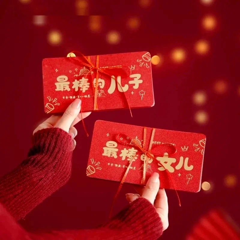 新年烫金送儿子送女儿孙子孙女红包新年快乐折叠式红包