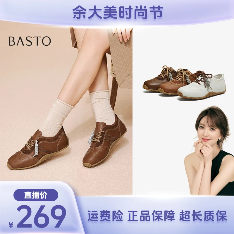 【余大美专属】百思图2025秋季新款德训鞋街头运动女休闲鞋D3590CM5