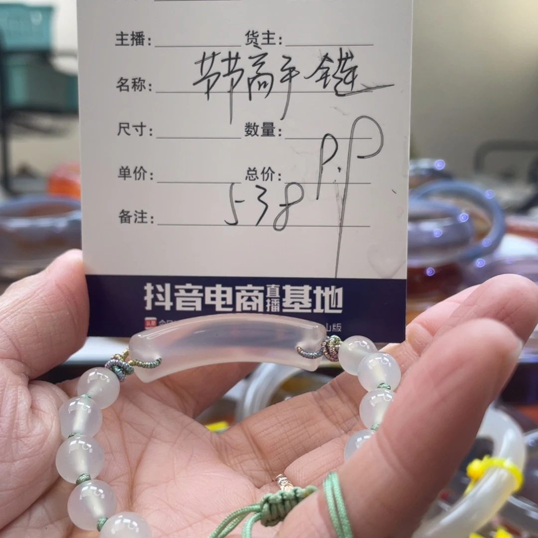 玛瑙/玉髓手镯未镶嵌
