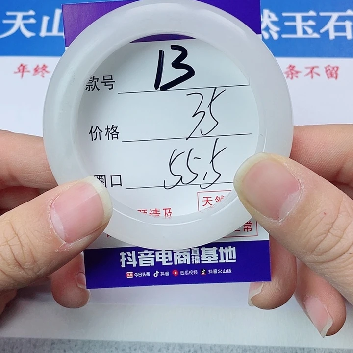 石英质玉手镯未镶嵌13