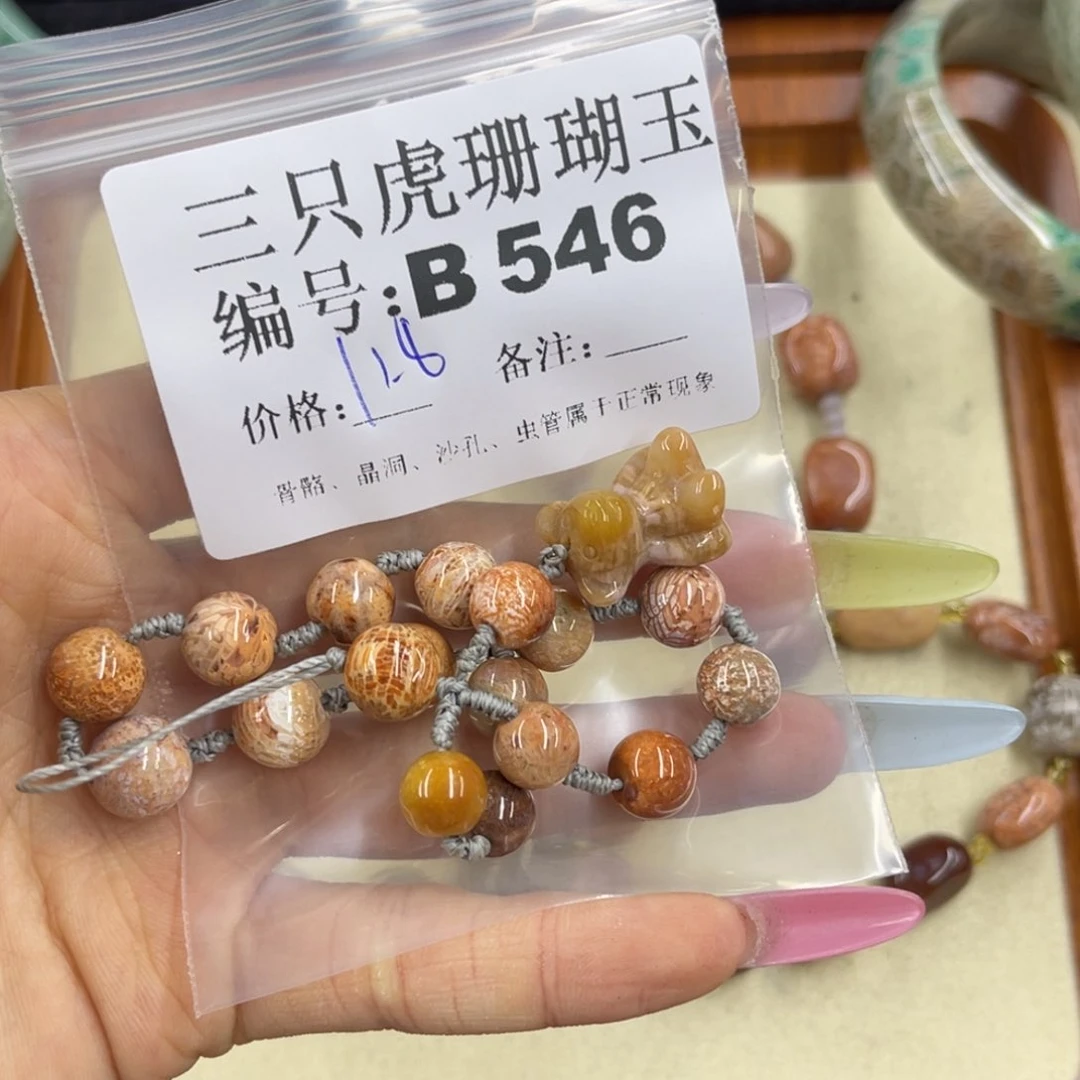 大***@硅化珊瑚（珊瑚玉）h未镶嵌