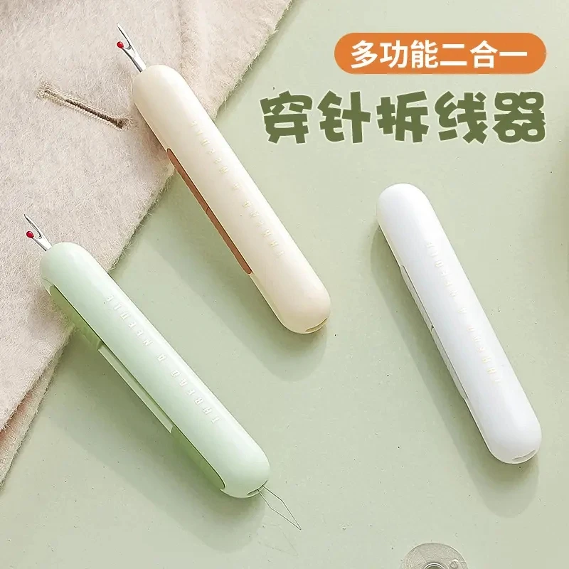 【双头穿针拆线工具】缝纫DIY穿针眼拆线便携工具老人穿针器