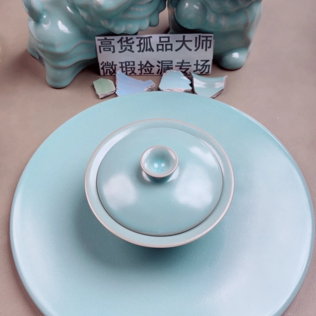 天***崖汝窑与王同行，汝你所愿