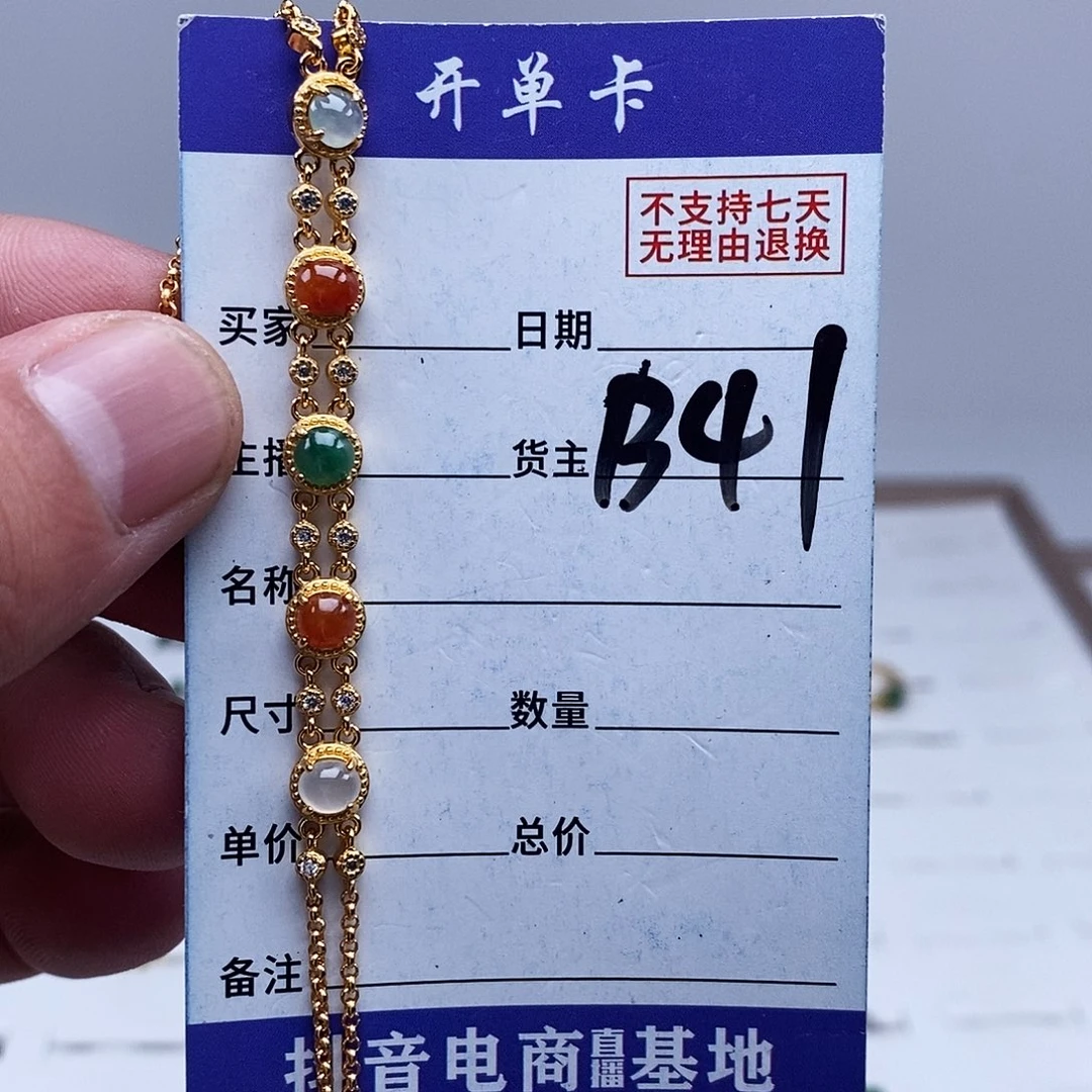未镶嵌戒指翡翠手链