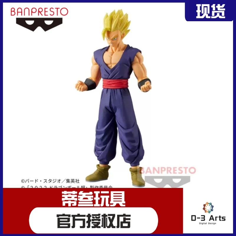 现货 日版金猫 七龙珠 DXF 超赛悟饭 黄发 超级英雄眼镜厂 手办