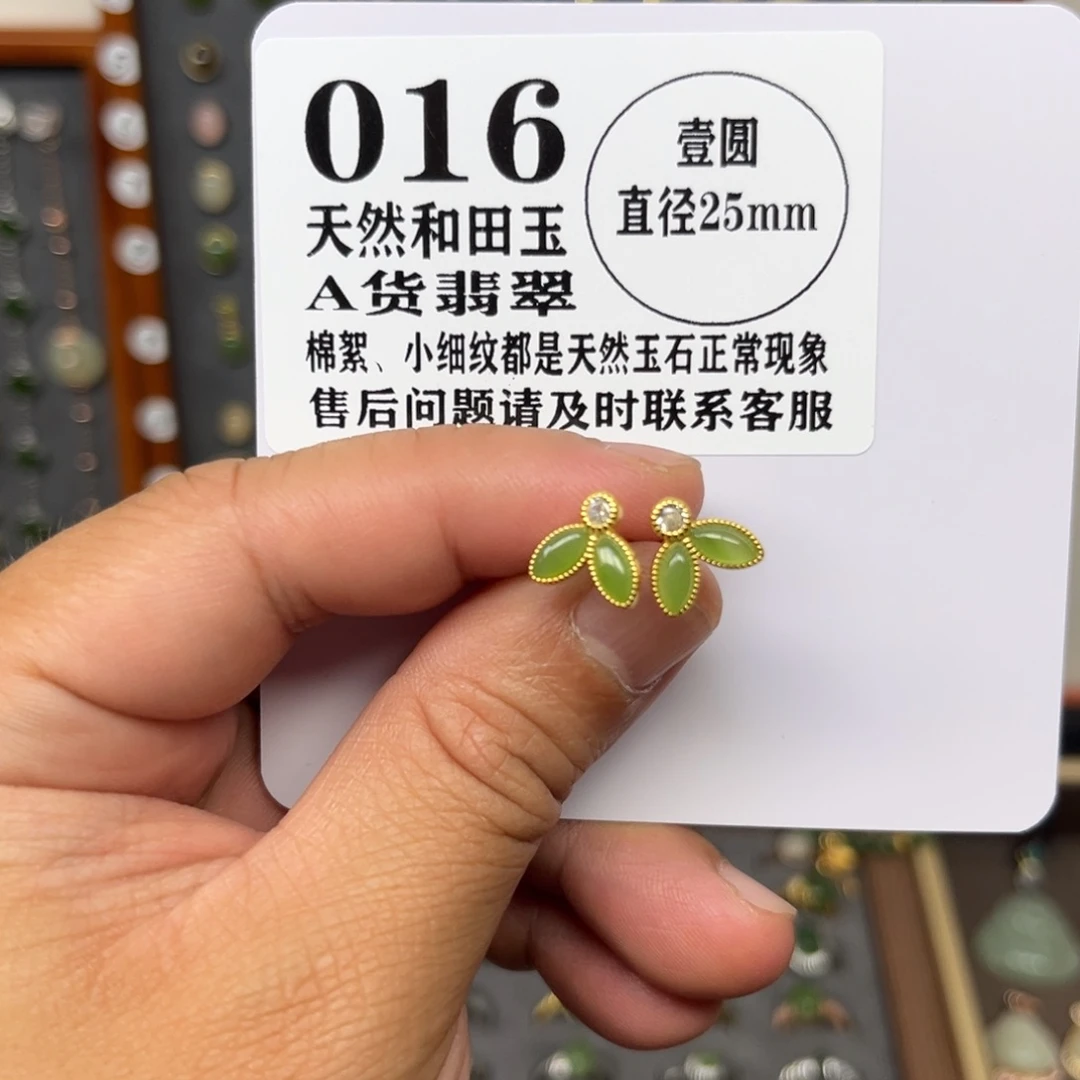 和田玉银S925镀金镶嵌耳饰和田玉16