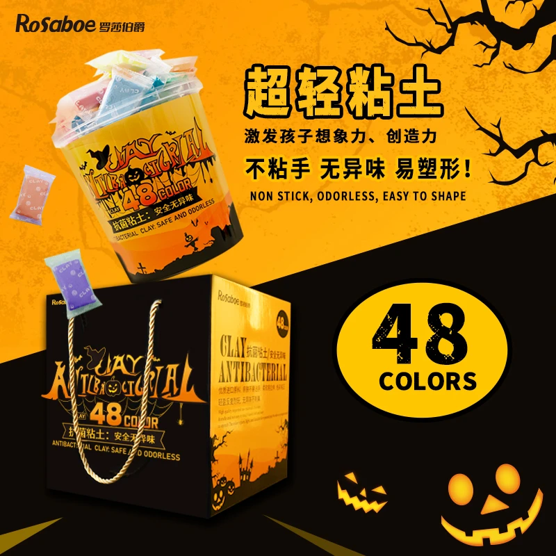 罗莎伯爵-抖-8886-48色抗菌超轻粘土太空泥黏土diy材料包彩泥玩具