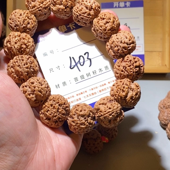 手串金刚菩提403号尺寸23梅花