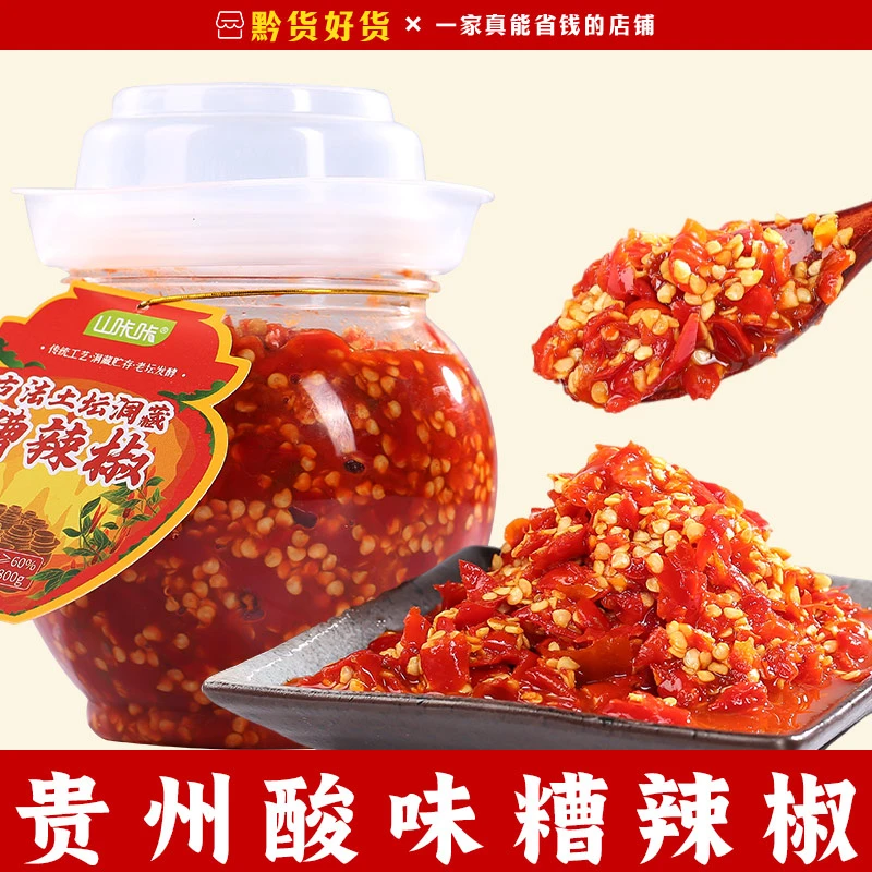 古法土坛洞藏糟辣椒贵州老坛发酵特产糟辣子遵义剁椒鱼头酸糟海椒