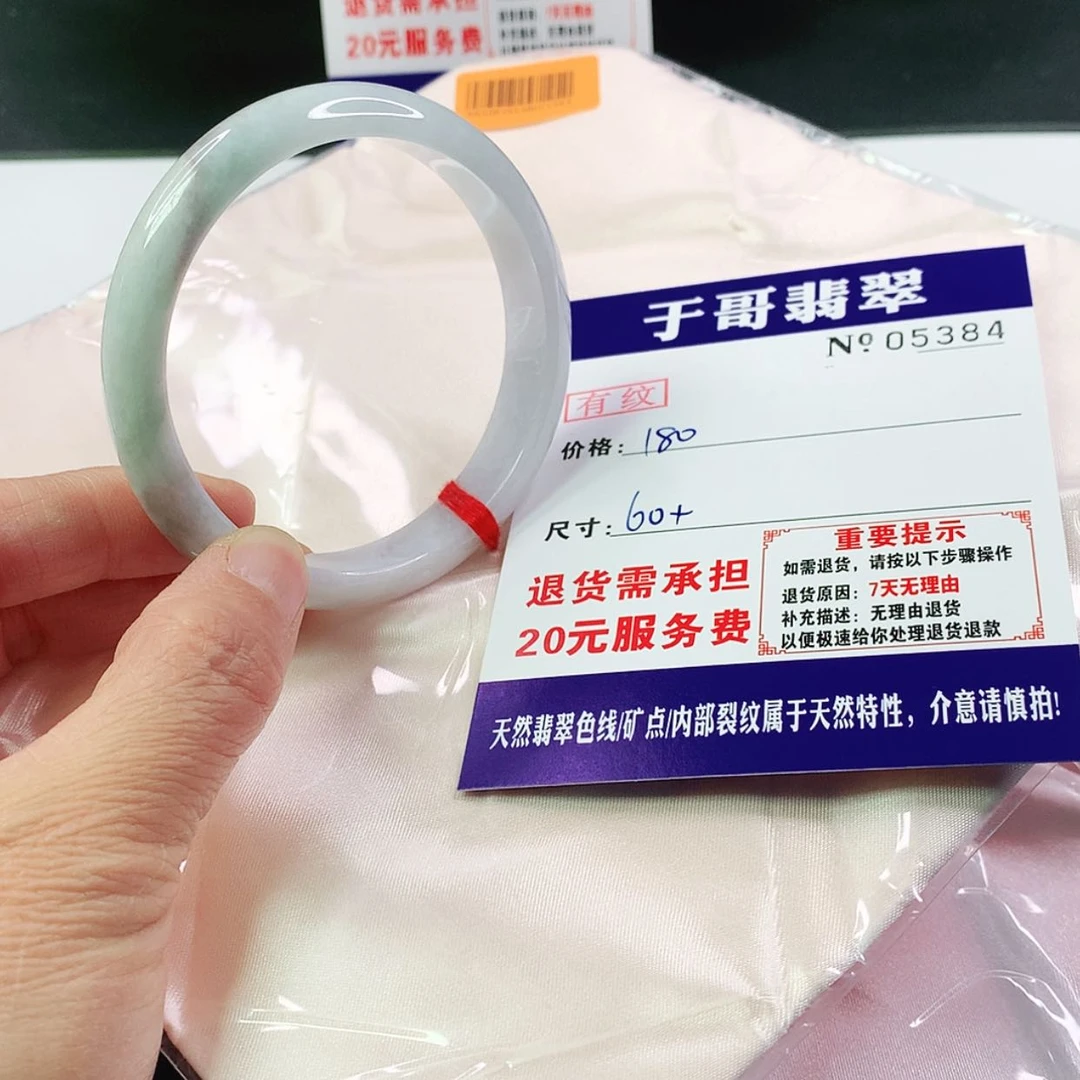 【闪购商品】翡翠手镯未镶嵌青*384…………