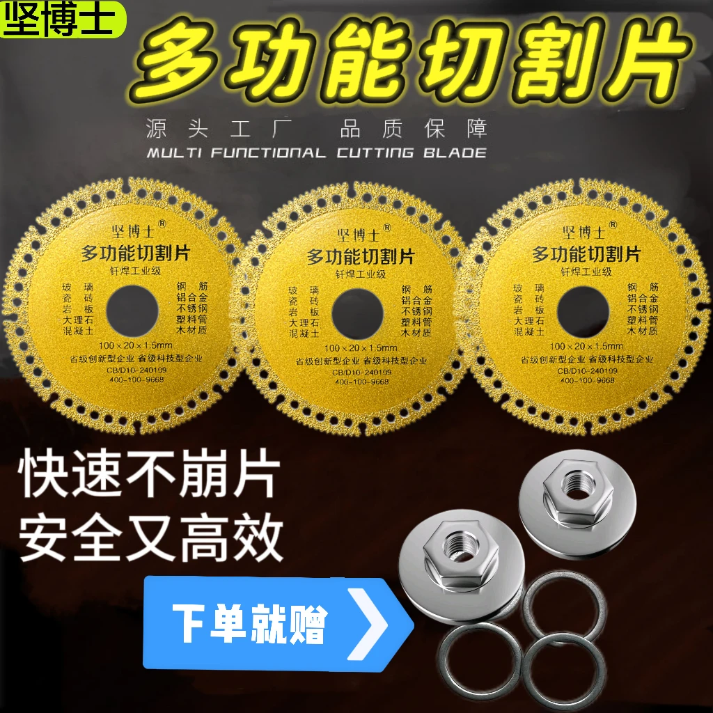 【超实惠】8件套钎焊金刚石锯片角磨机切割片切瓷砖玻璃岩板角铁铝