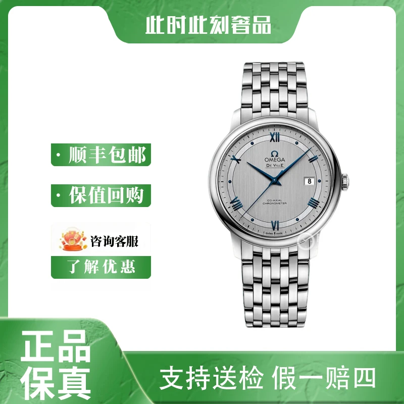 95新 Omega/欧米茄 碟飞/全套/表径34mm/时尚/经典/名表气质/百搭