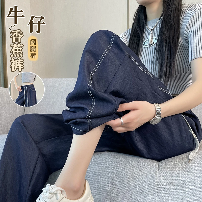 美式香蕉阔腿裤女春秋2025新款运动裤子宽松直筒休闲丹宁蓝牛仔裤