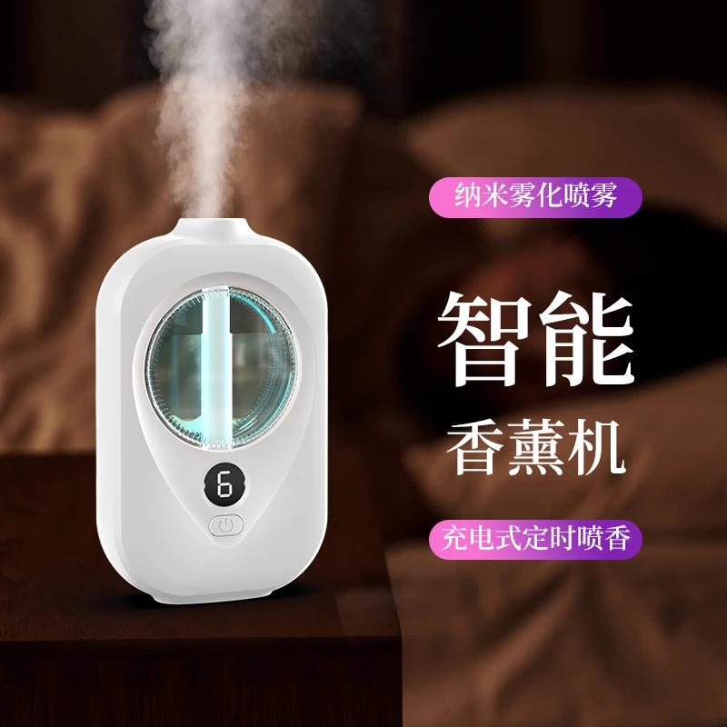 新款智能香薰机自动喷雾香氛机自动香薰机定时喷香机雾化香薰精油