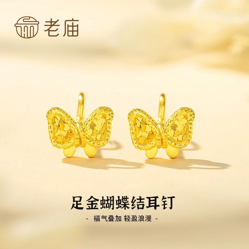 老庙足金蝴蝶结耳钉黄金女款气质轻奢时尚浪漫简约精致迷你百搭
