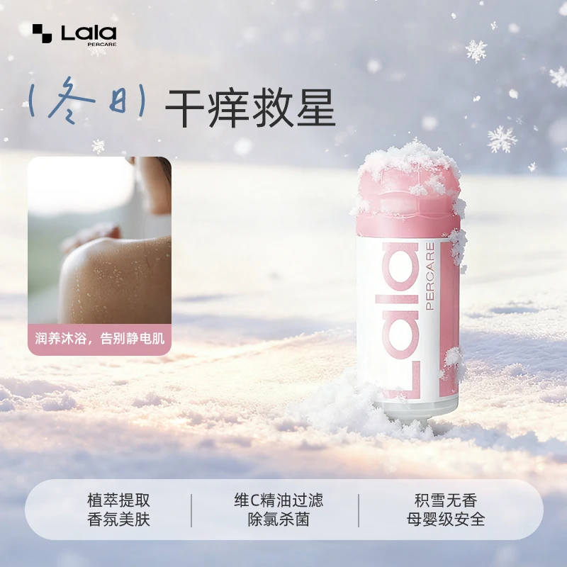 lalapercare/娜拉之夏【单支装】锁水保湿娜拉之夏过滤花洒
