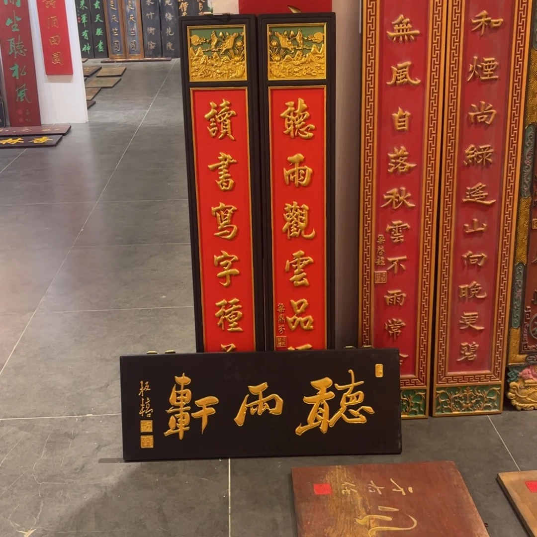 用***1木牌匾对联一套99999999