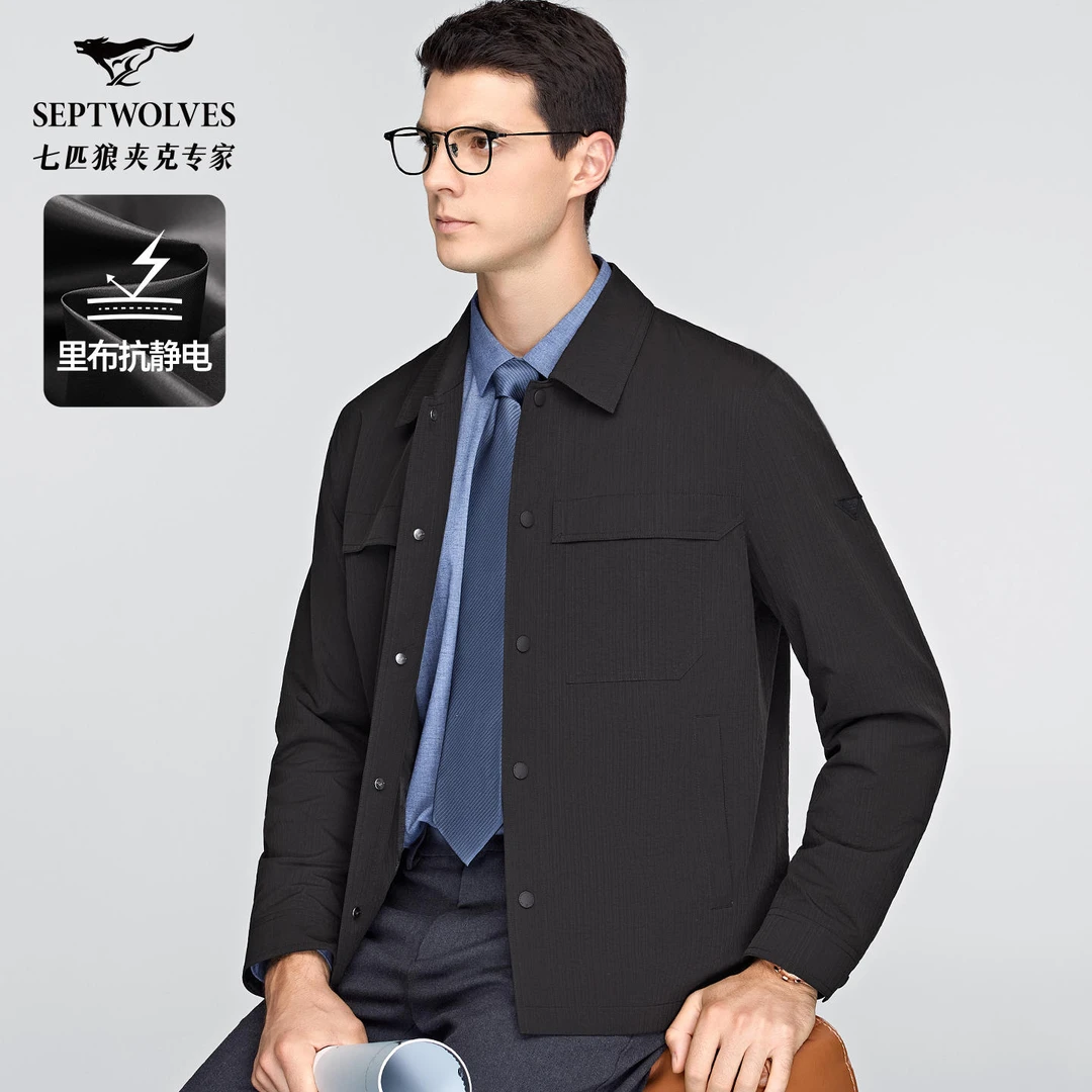 【三防】七匹狼男士夹克2025秋季新款翻领工装暗纹商务外套男装正品