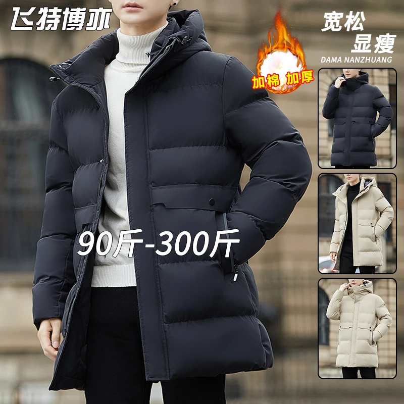 休闲时尚中长款棉服男秋冬季加厚保暖防风防寒服宽松大码棉衣外套