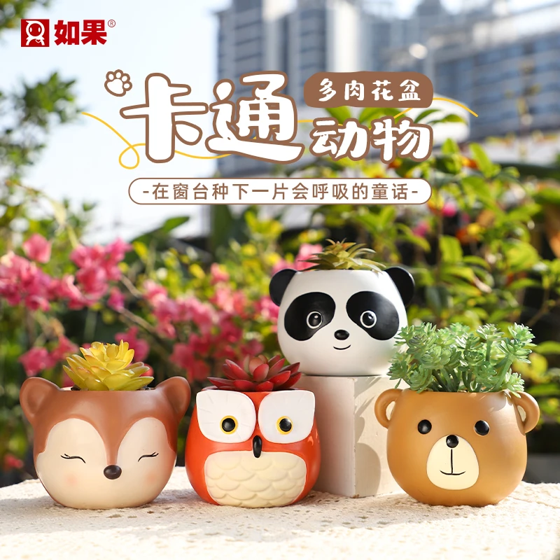 宠物多肉花盆办公减压居家治愈系可爱透气花瓶卡通多肉专用花盆
