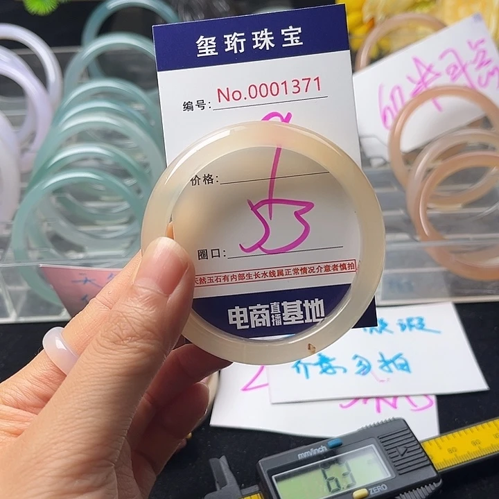 玛瑙/玉髓手镯未镶嵌1371