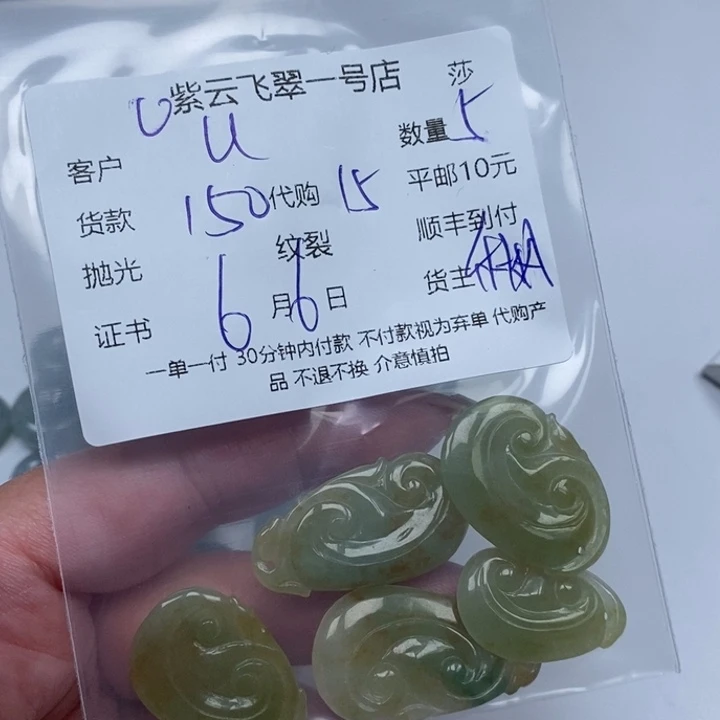 翡翠未镶嵌颈饰U*天然翡翠